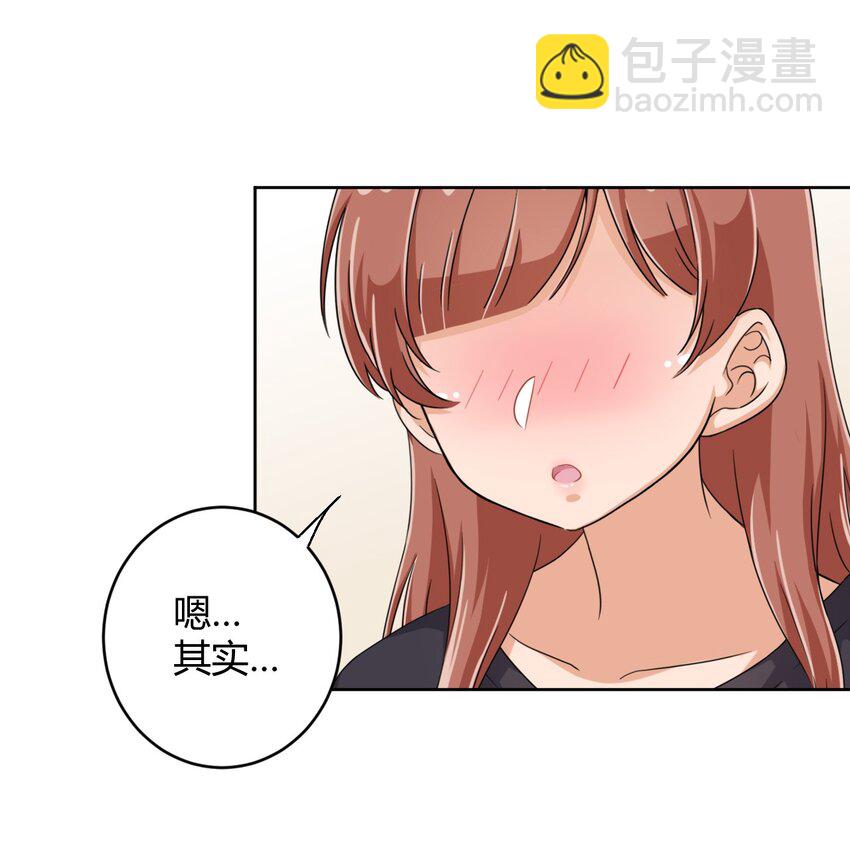 031 请你当我的男朋友！-第33话