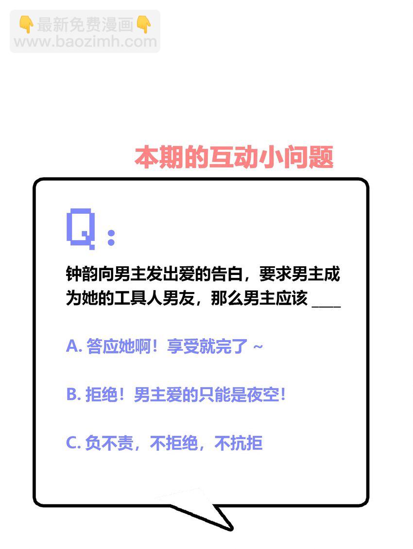 031 请你当我的男朋友！-第33话