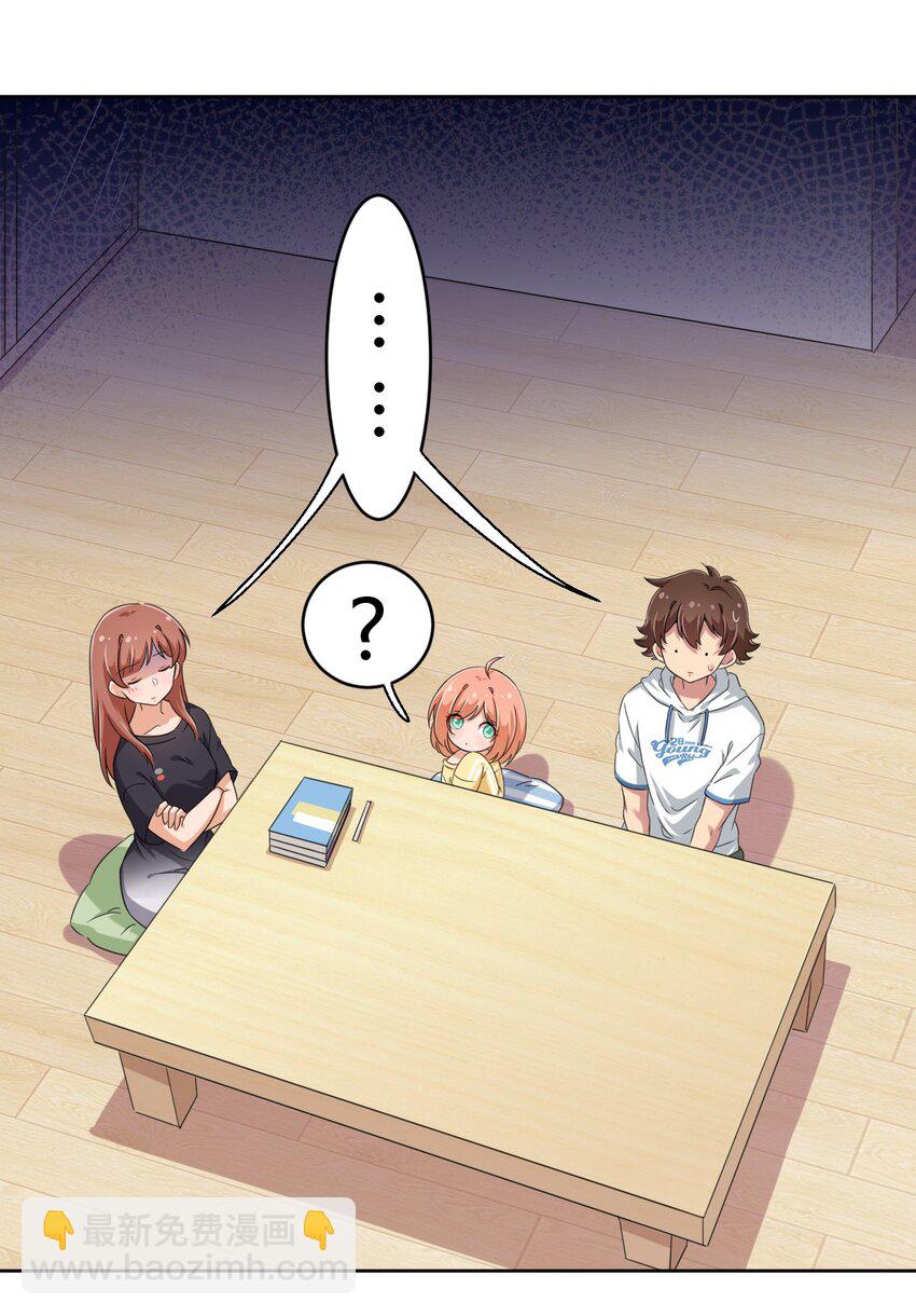 031 请你当我的男朋友！-第33话