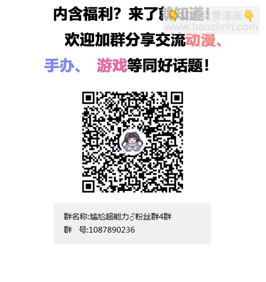 031 请你当我的男朋友！-第33话