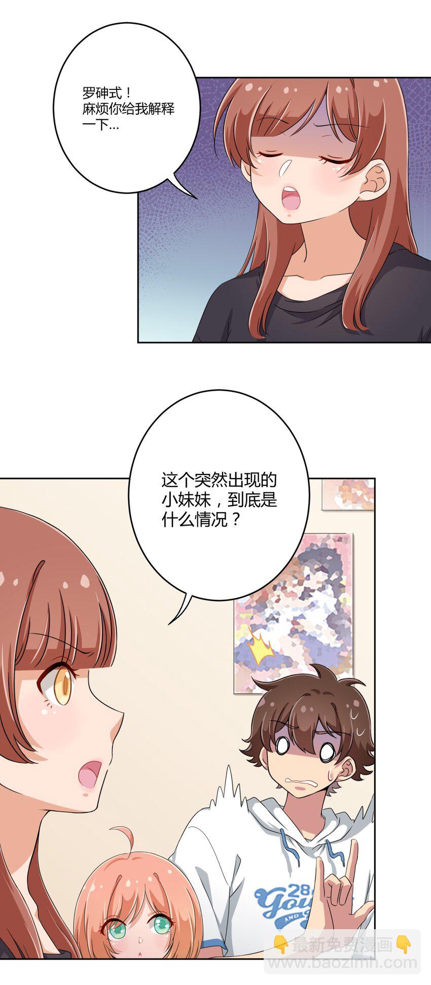 031 请你当我的男朋友！-第33话