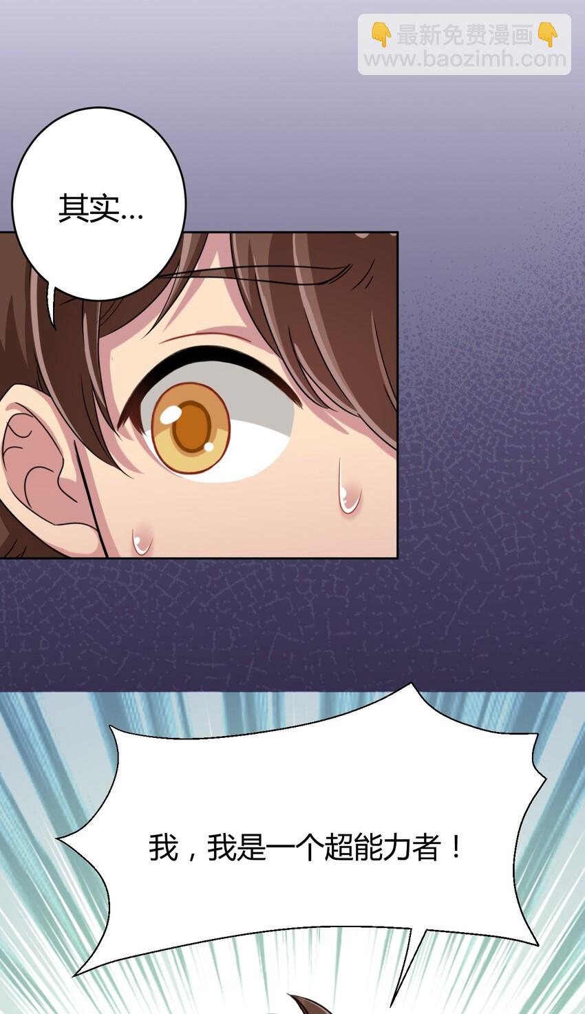 031 请你当我的男朋友！-第33话