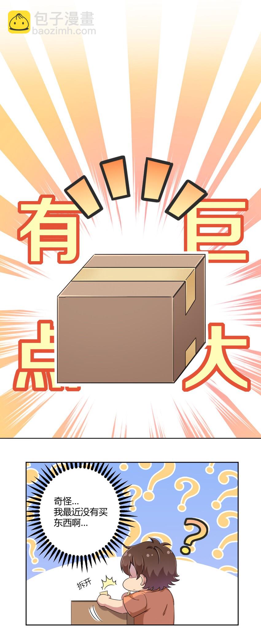 033 宅男怎么能没有电视姬呢？-第35话