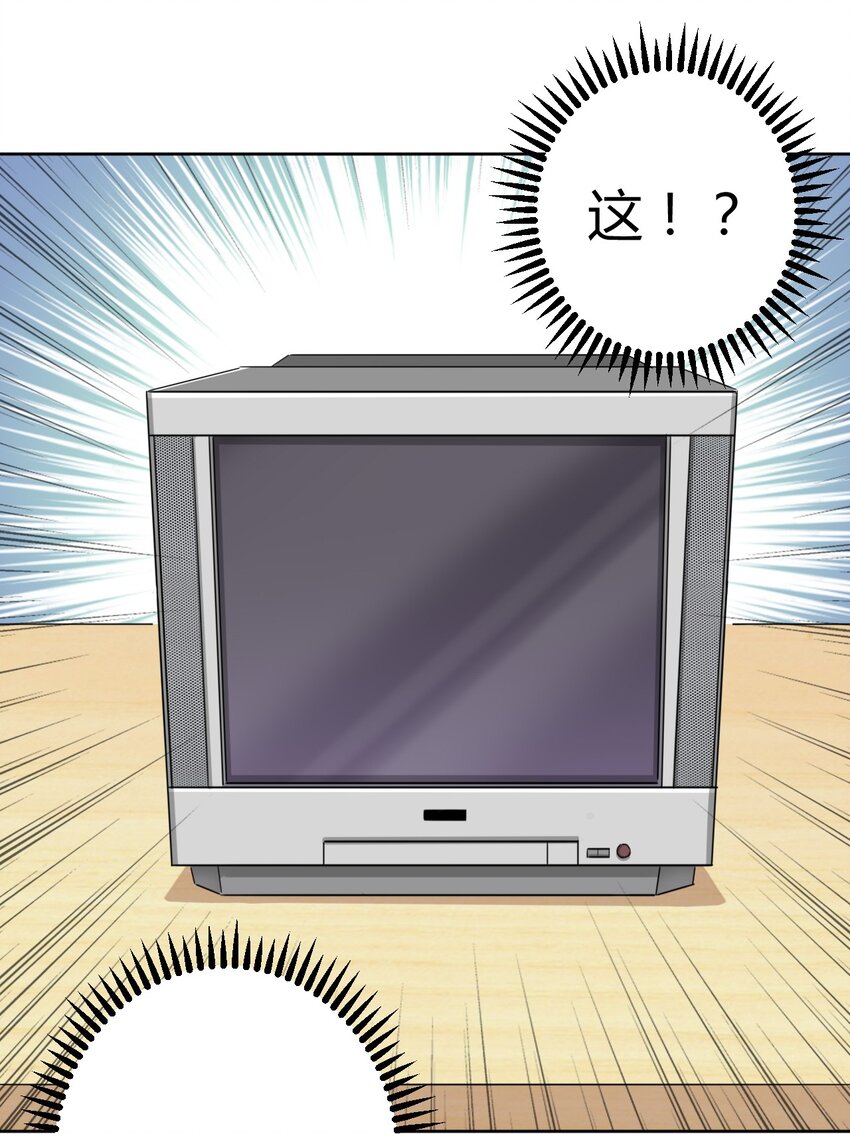 033 宅男怎么能没有电视姬呢？-第35话