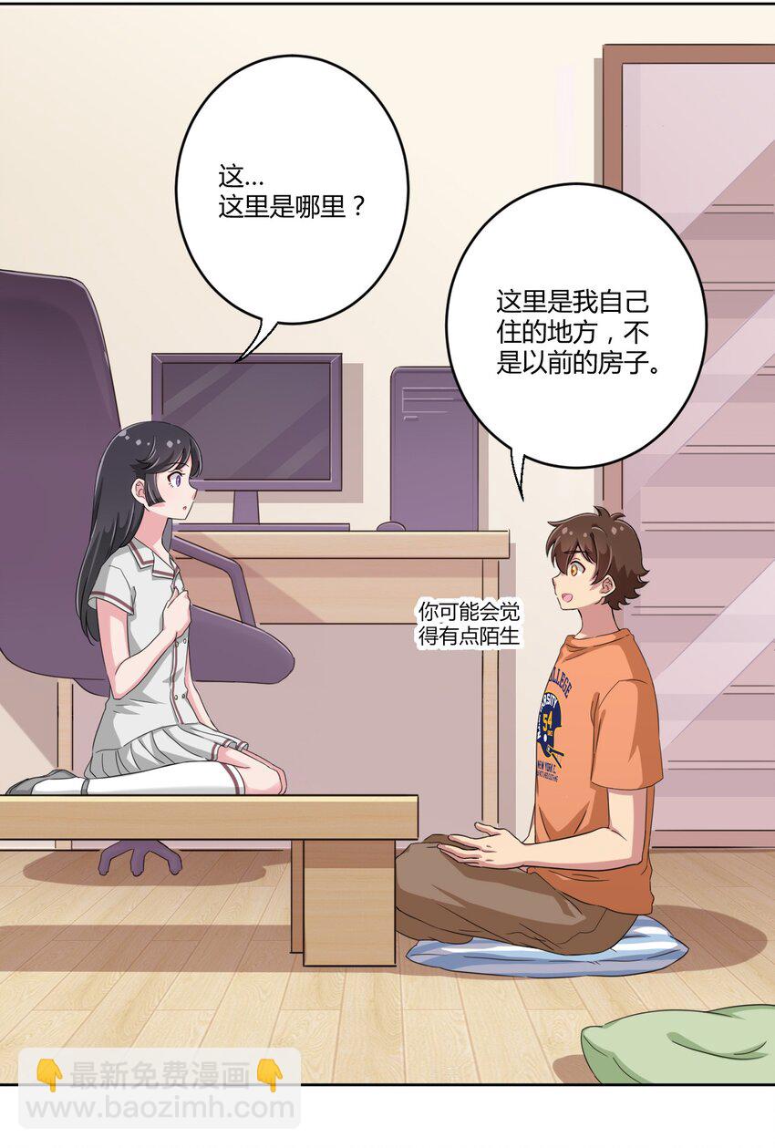 033 宅男怎么能没有电视姬呢？-第35话