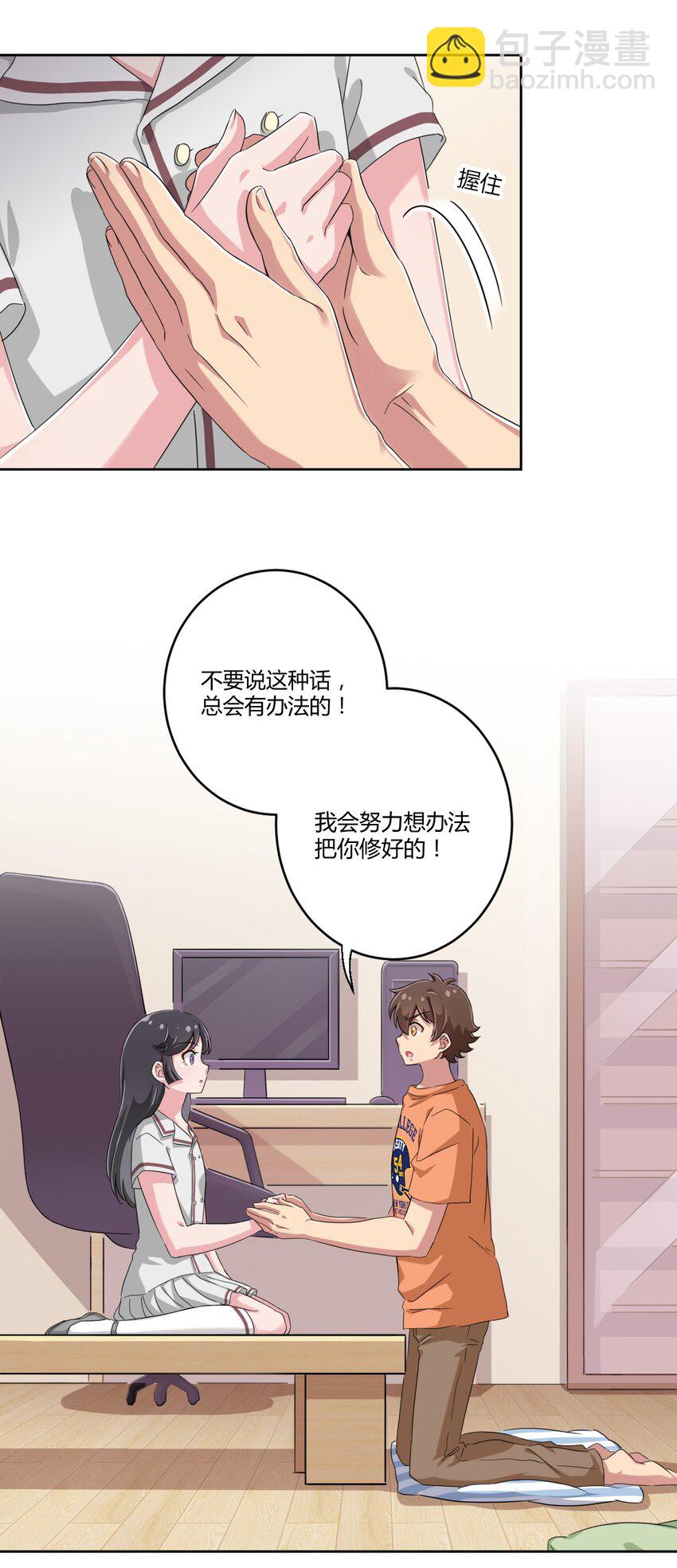 033 宅男怎么能没有电视姬呢？-第35话