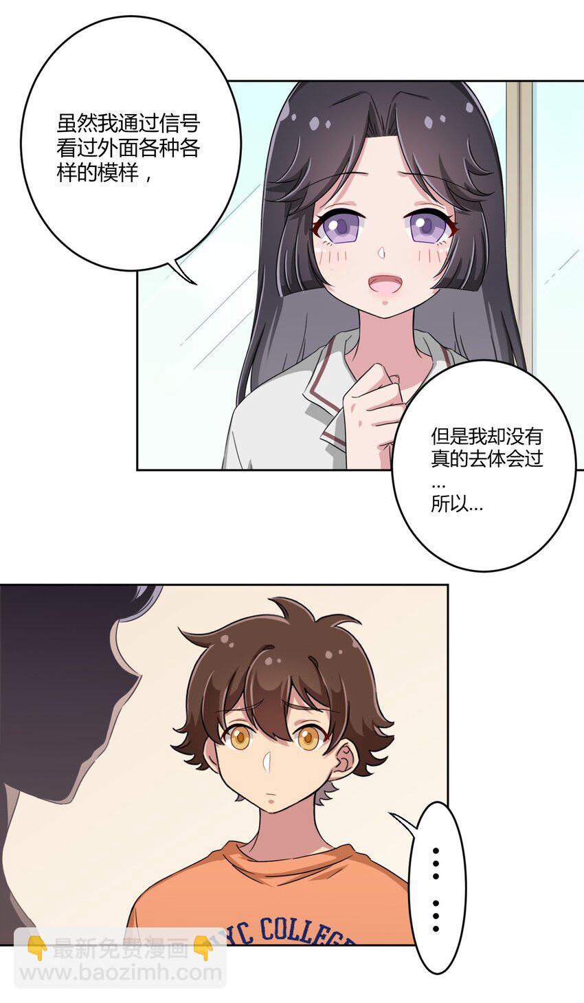 033 宅男怎么能没有电视姬呢？-第35话