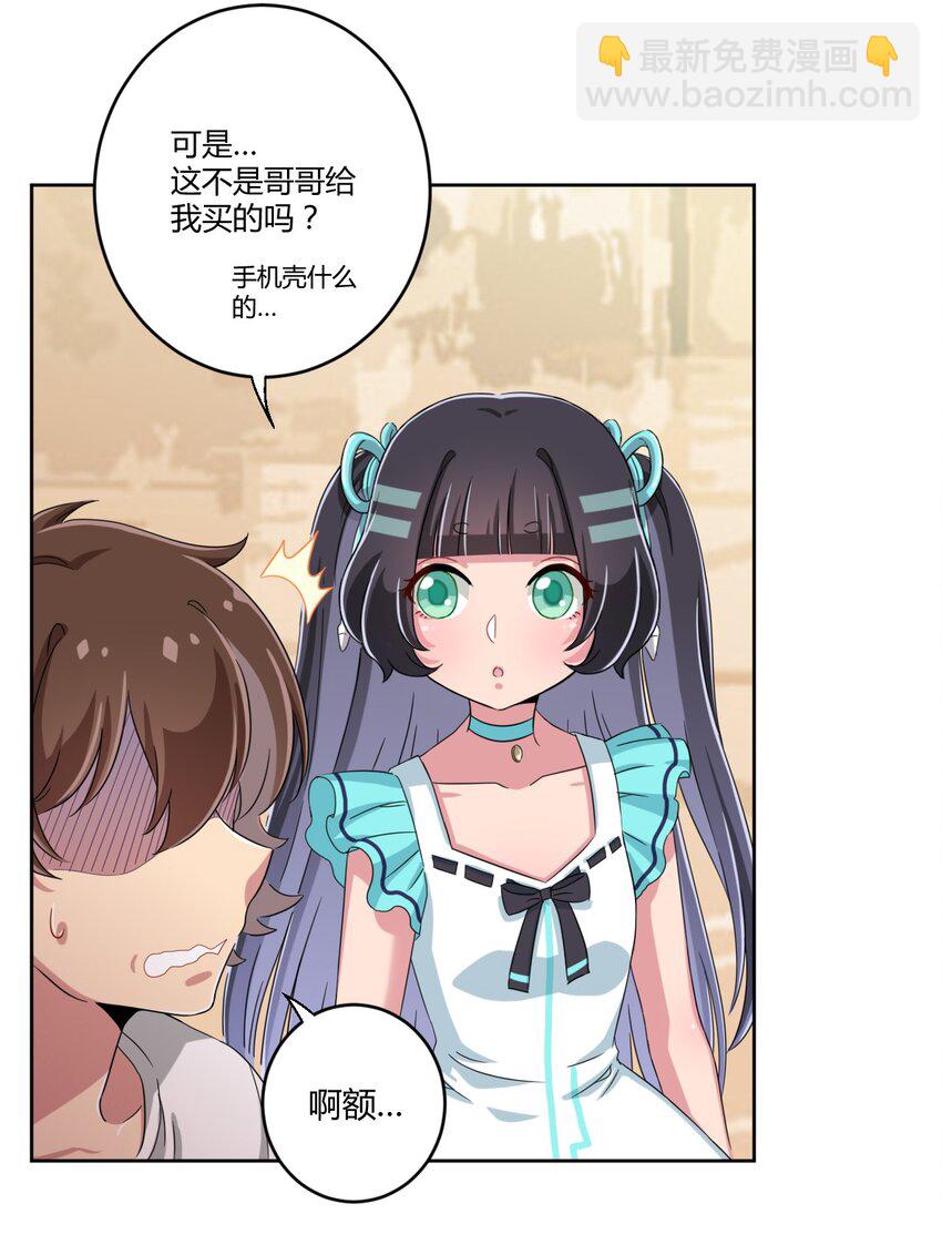 035 一定还会再见面的-第37话