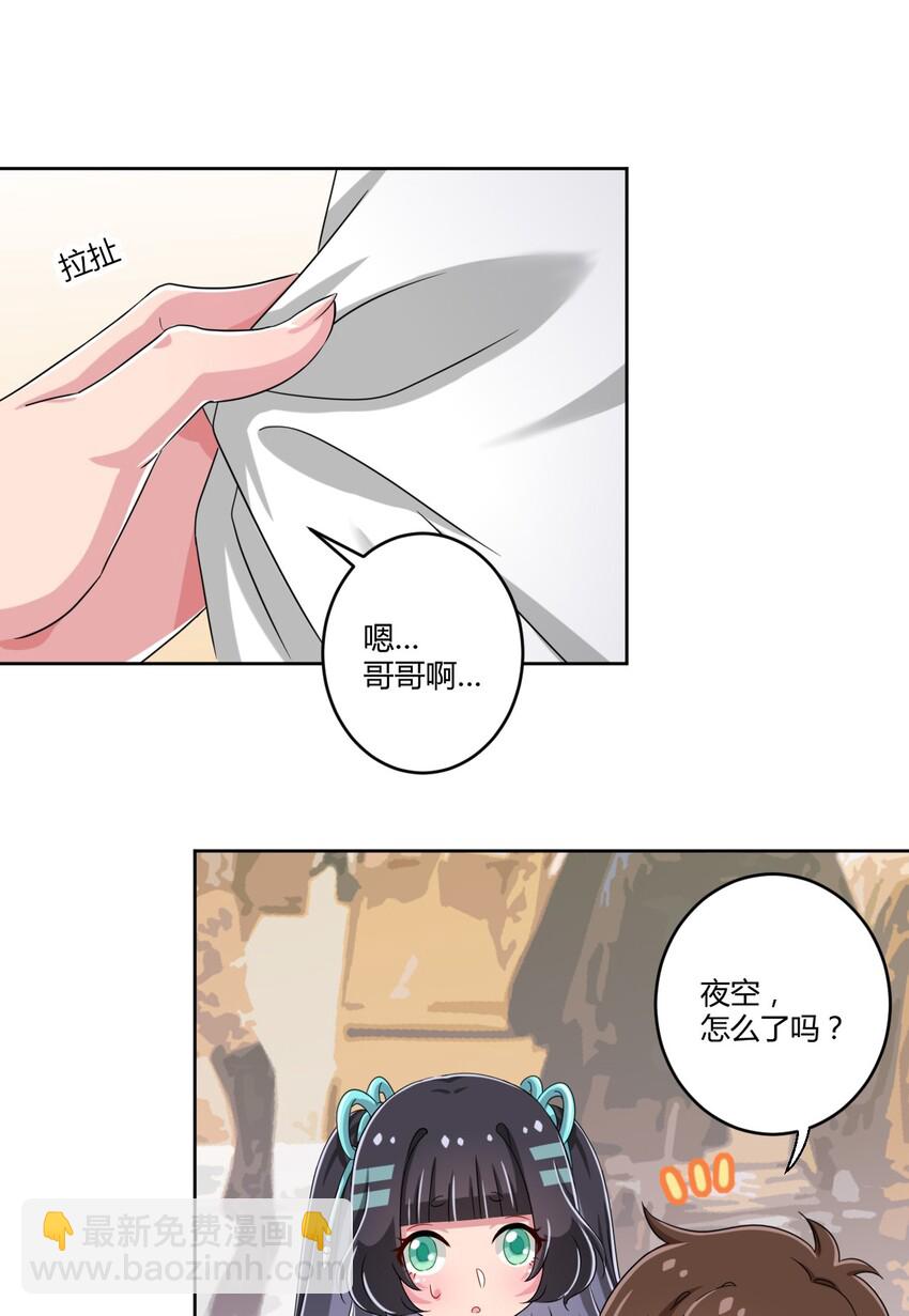 035 一定还会再见面的-第37话