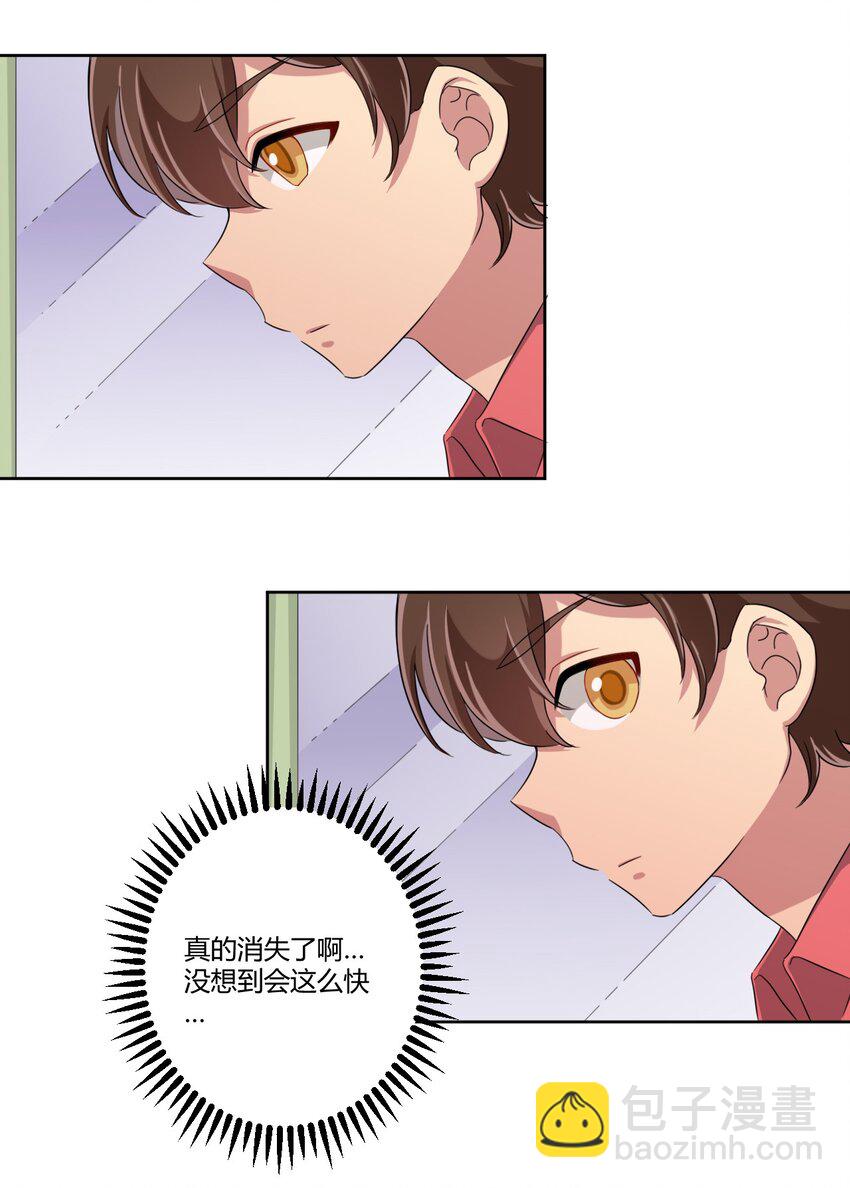 035 一定还会再见面的-第37话