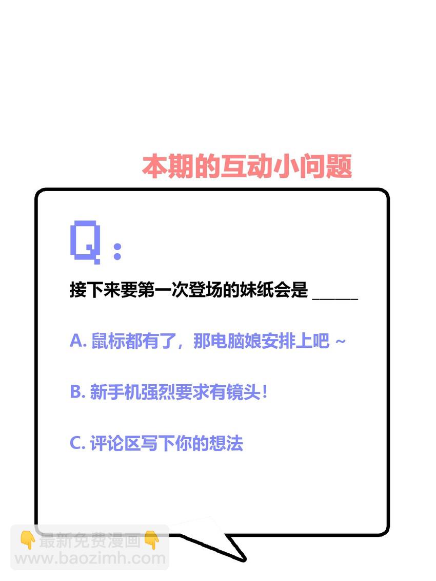 035 一定还会再见面的-第37话