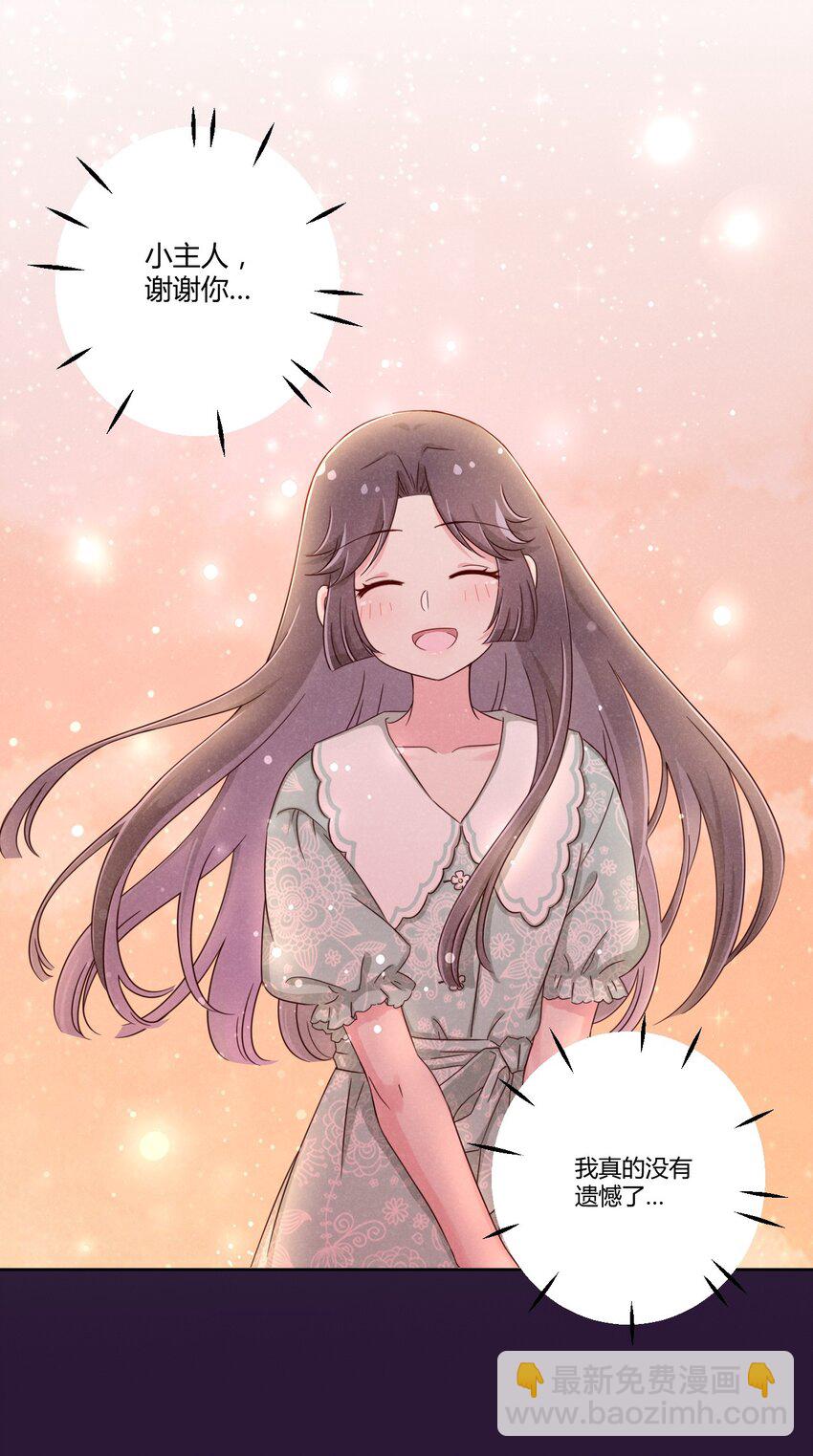 035 一定还会再见面的-第37话