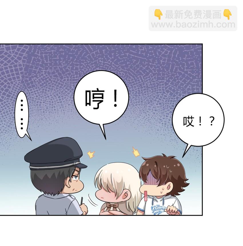 037 都是你的错-第39话