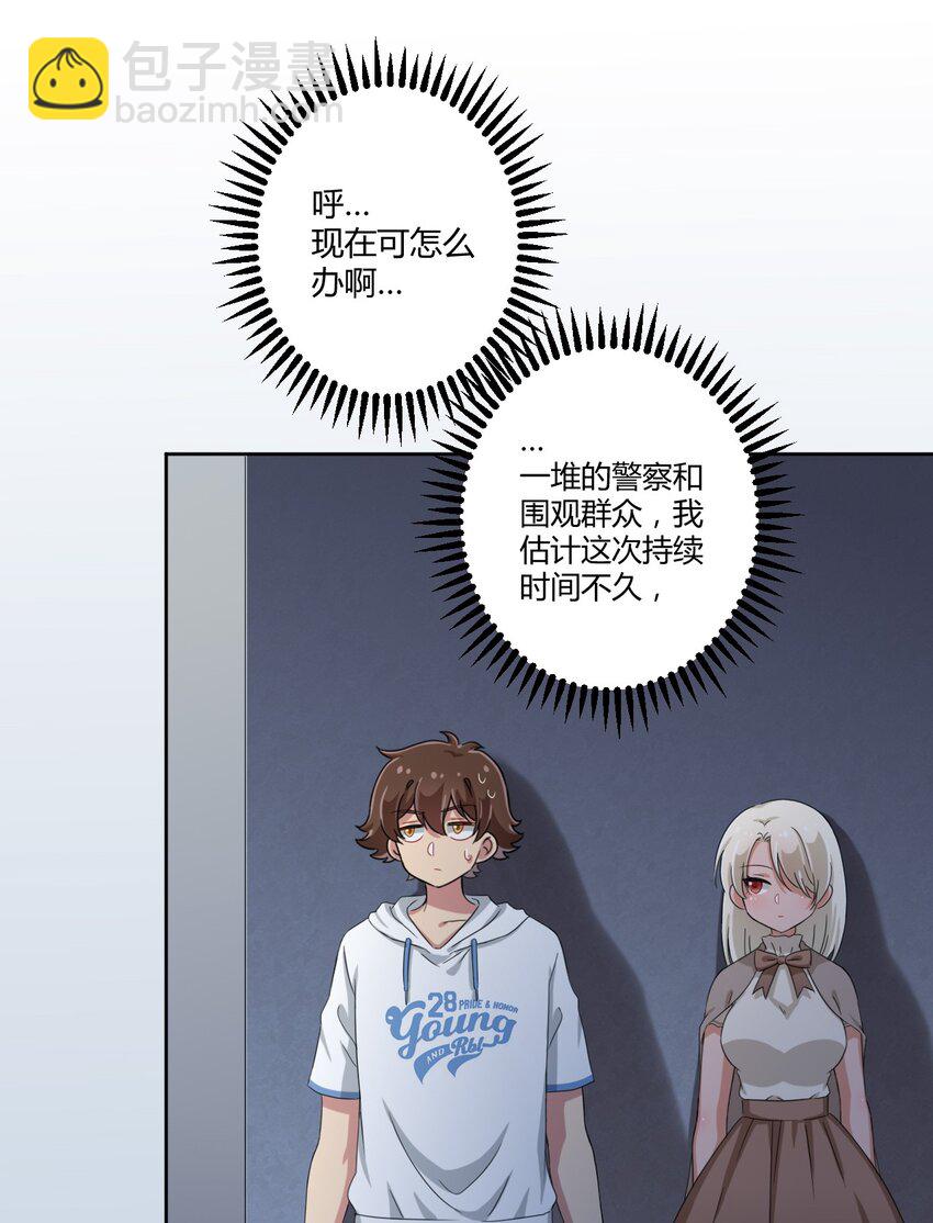 037 都是你的错-第39话