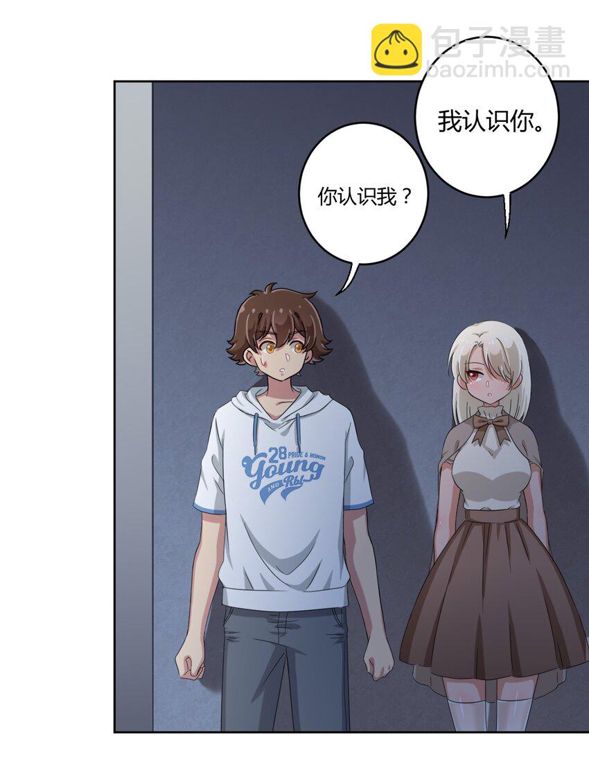 037 都是你的错-第39话