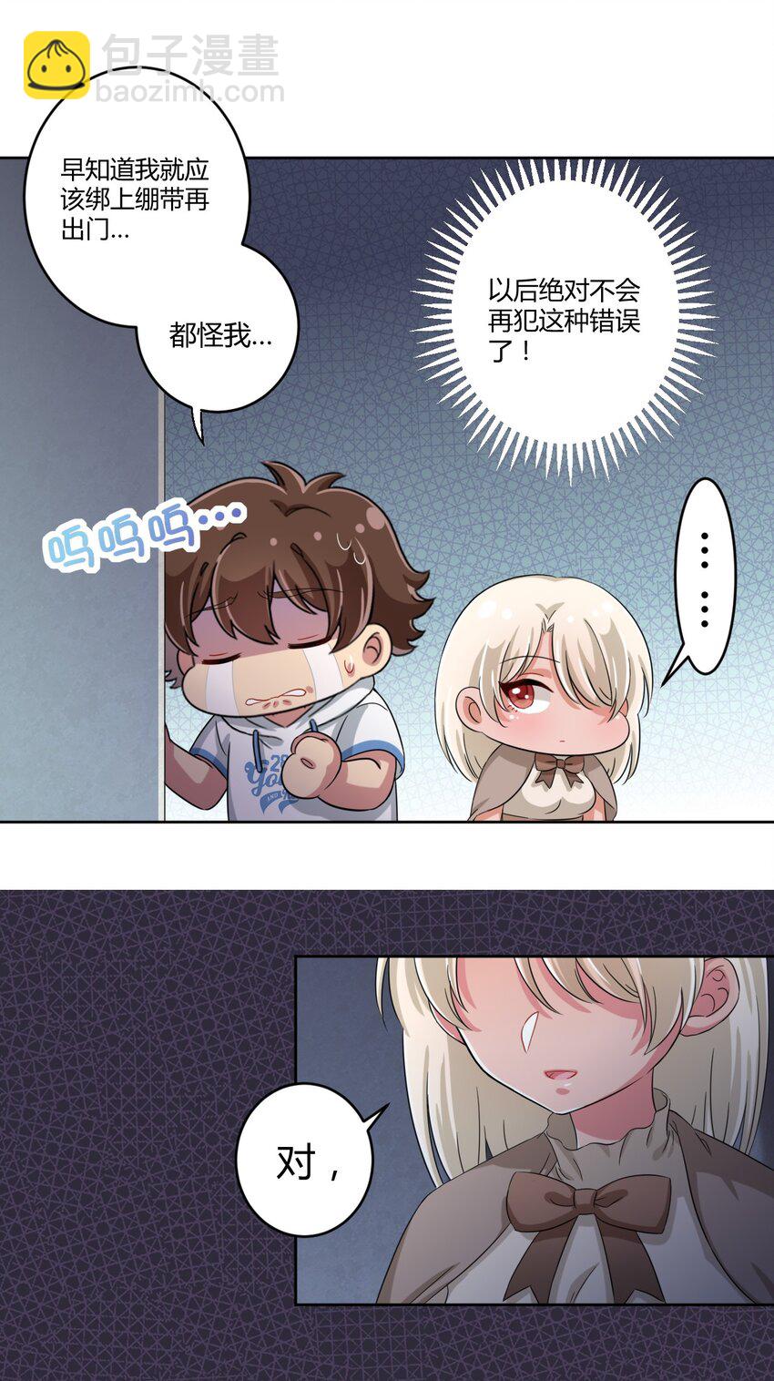 037 都是你的错-第39话