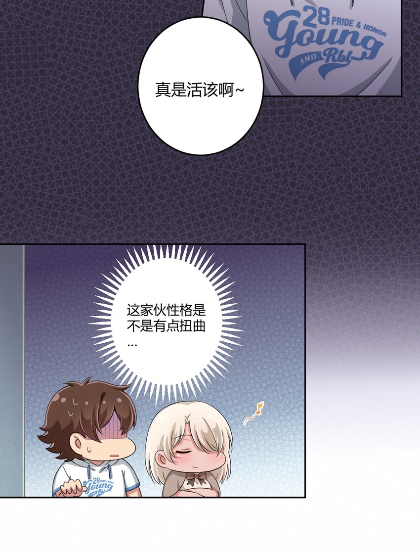 037 都是你的错-第39话