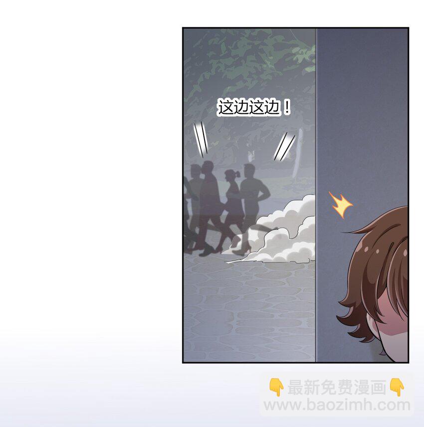 037 都是你的错-第39话