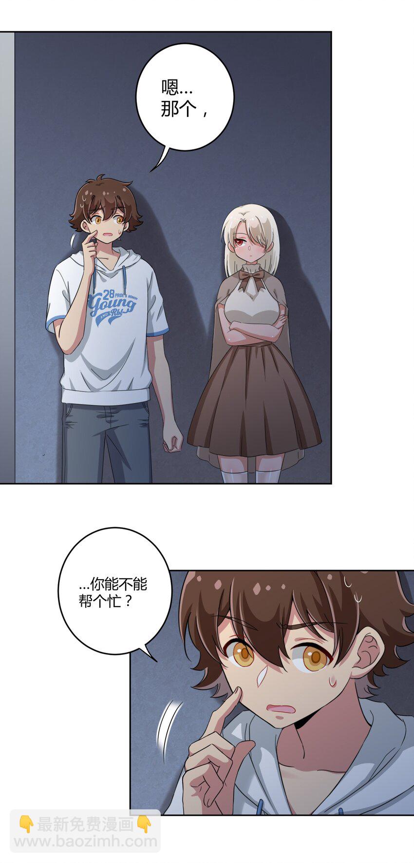 037 都是你的错-第39话