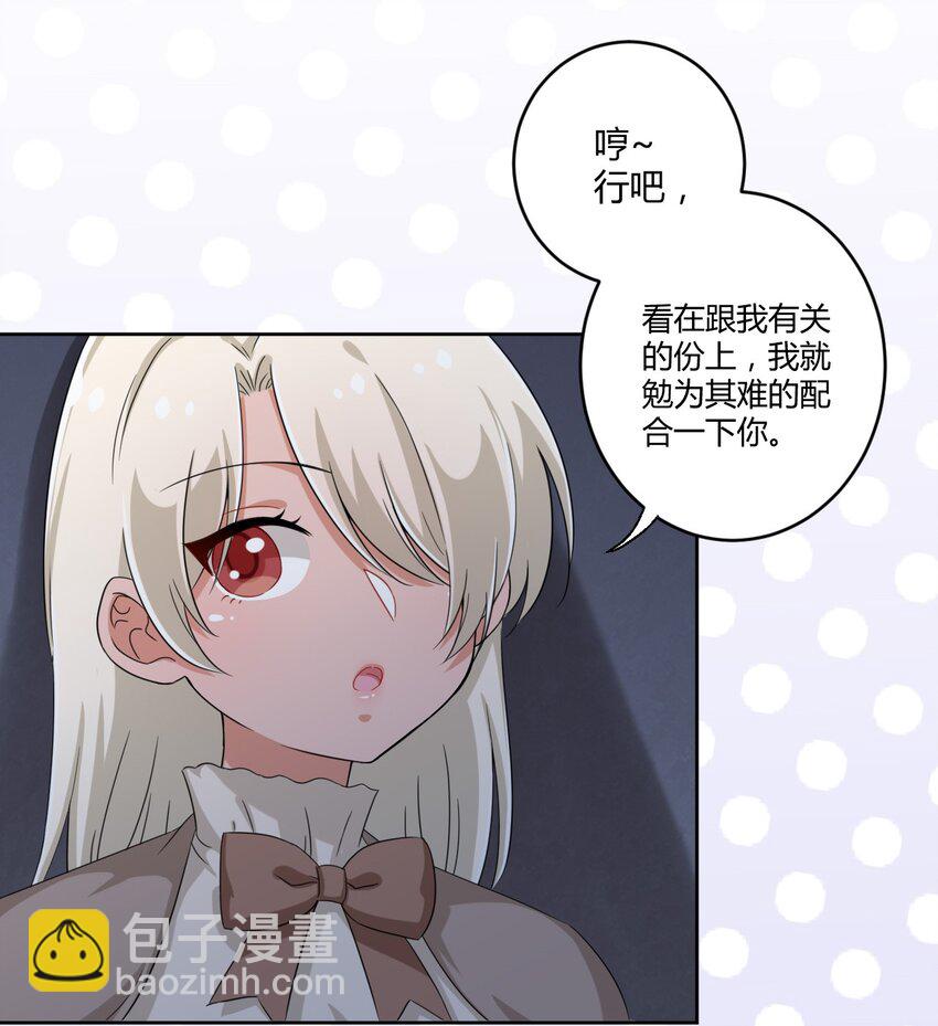 037 都是你的错-第39话