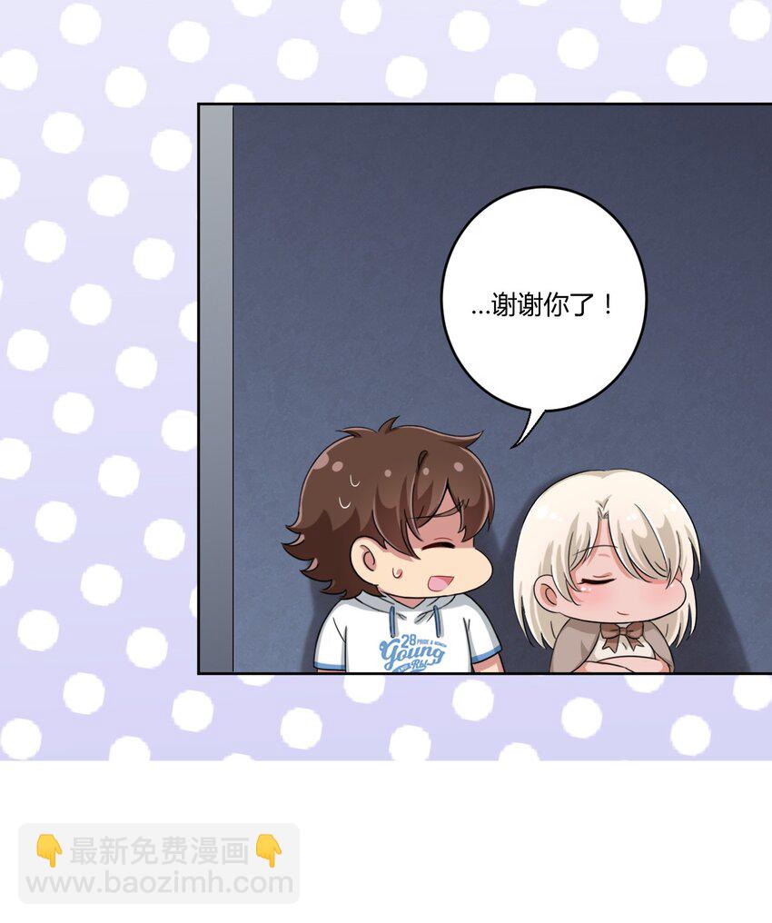 037 都是你的错-第39话