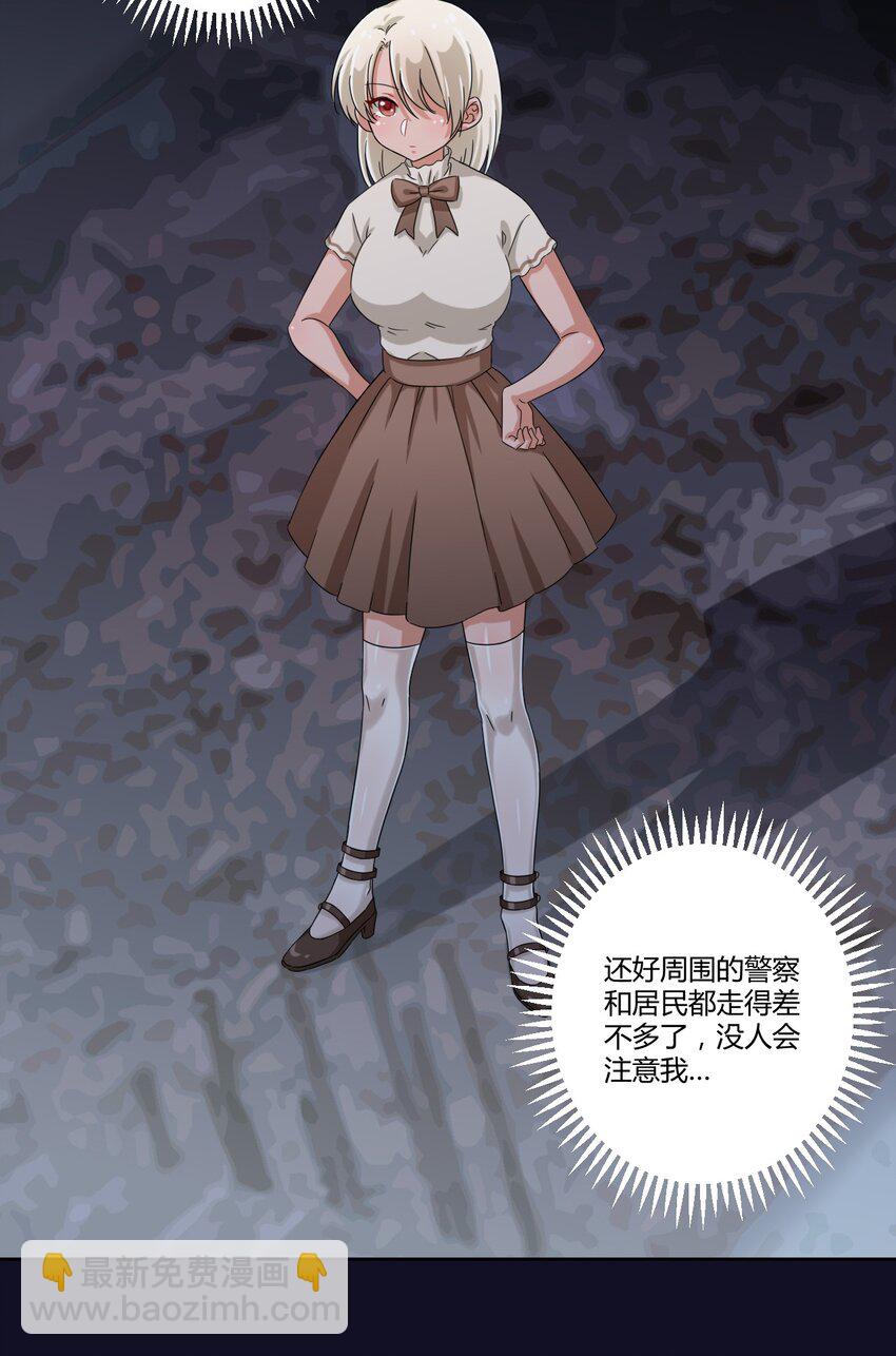 037 都是你的错-第39话