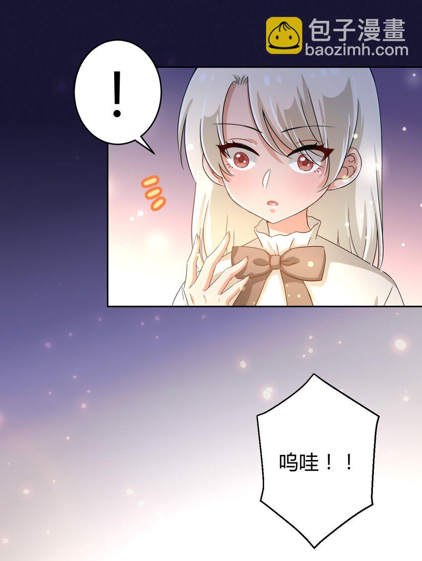 037 都是你的错-第39话