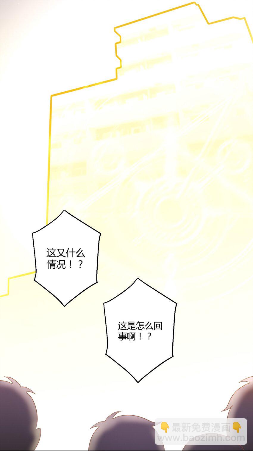 037 都是你的错-第39话
