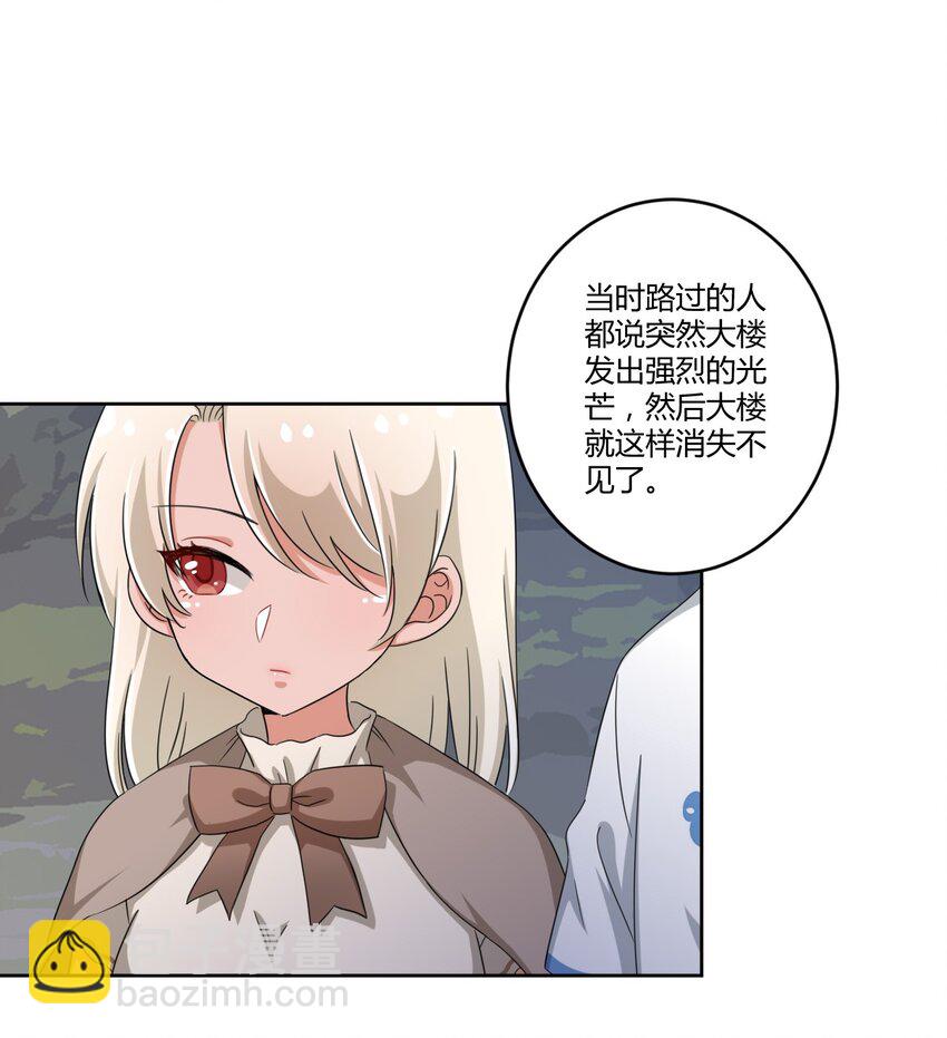 037 都是你的错-第39话