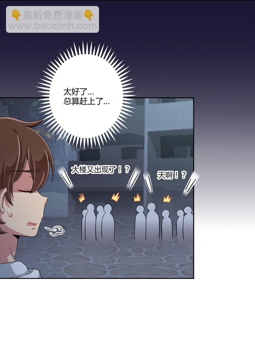 037 都是你的错-第39话