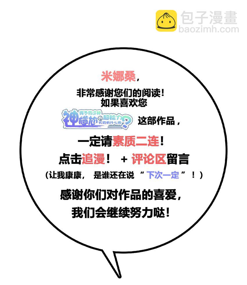 037 都是你的错-第39话