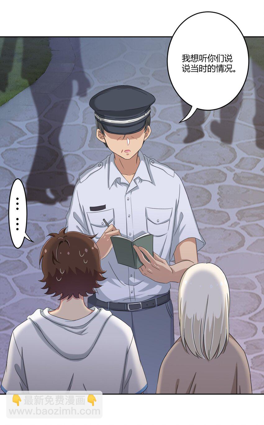 037 都是你的错-第39话