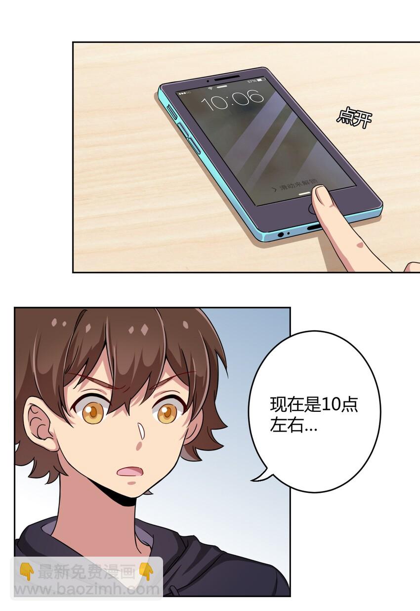 005 接下来是&hellip;&hellip;-第5话