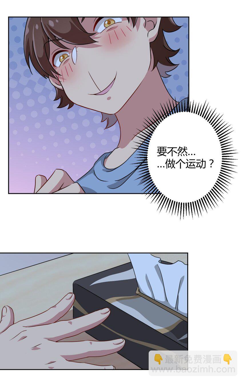 005 接下来是&hellip;&hellip;-第5话