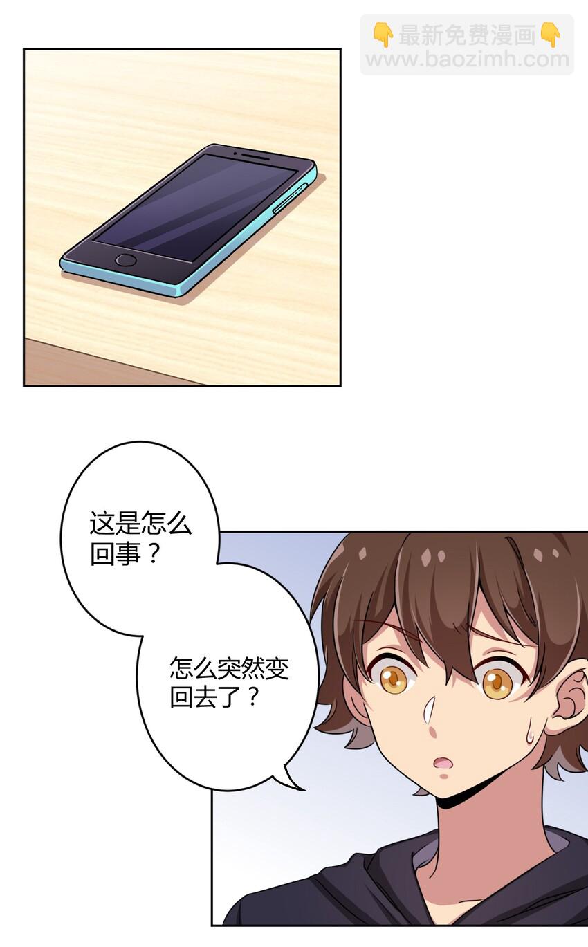 005 接下来是&hellip;&hellip;-第5话