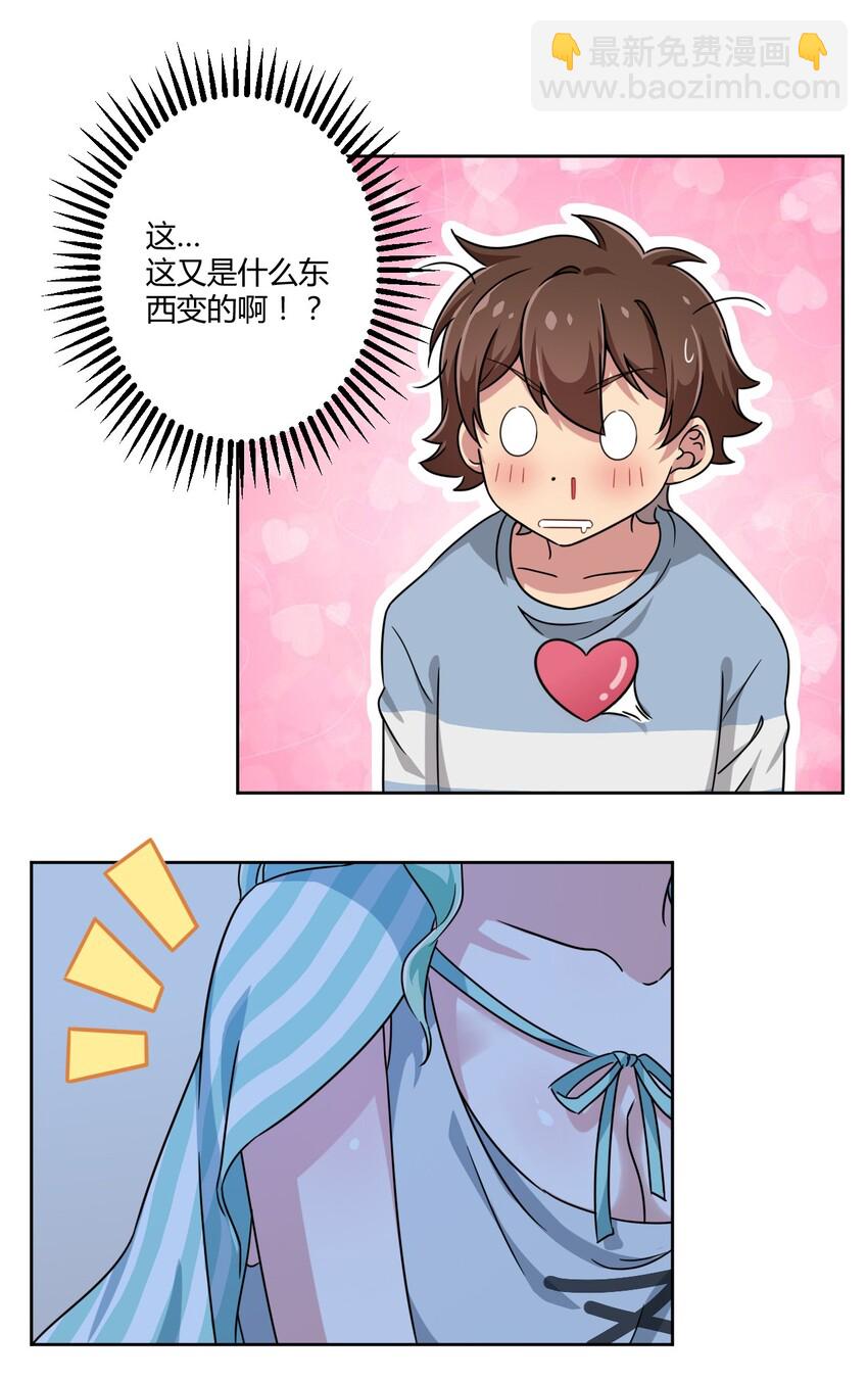 005 接下来是&hellip;&hellip;-第5话