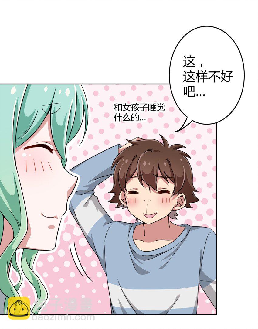 005 接下来是&hellip;&hellip;-第5话