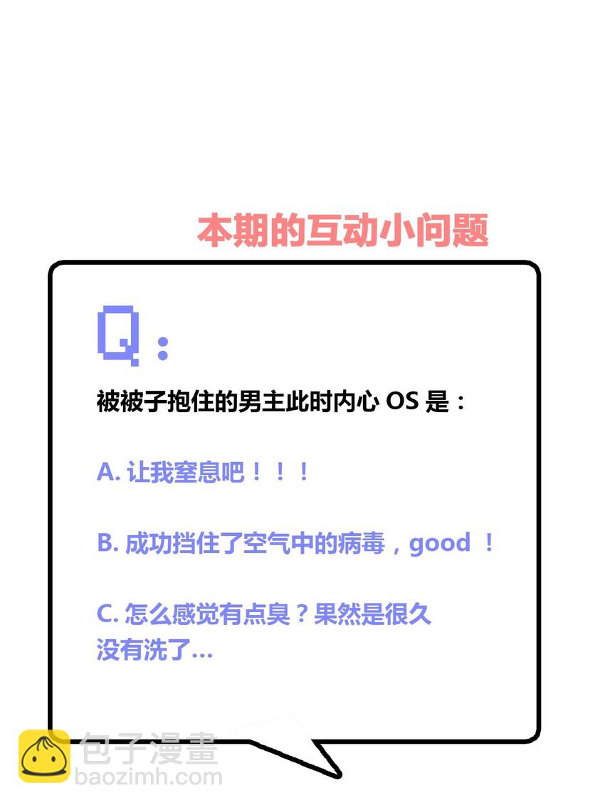 神赐予我这种尴尬的超能力究竟有什么用？ - 005 接下来是…… - 7