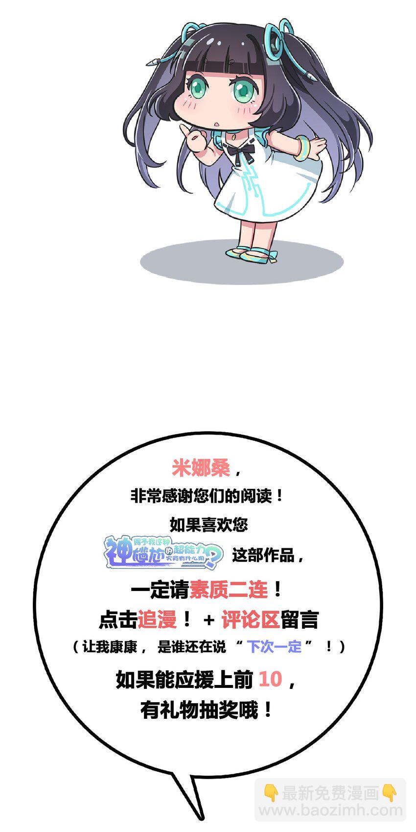 005 接下来是&hellip;&hellip;-第5话