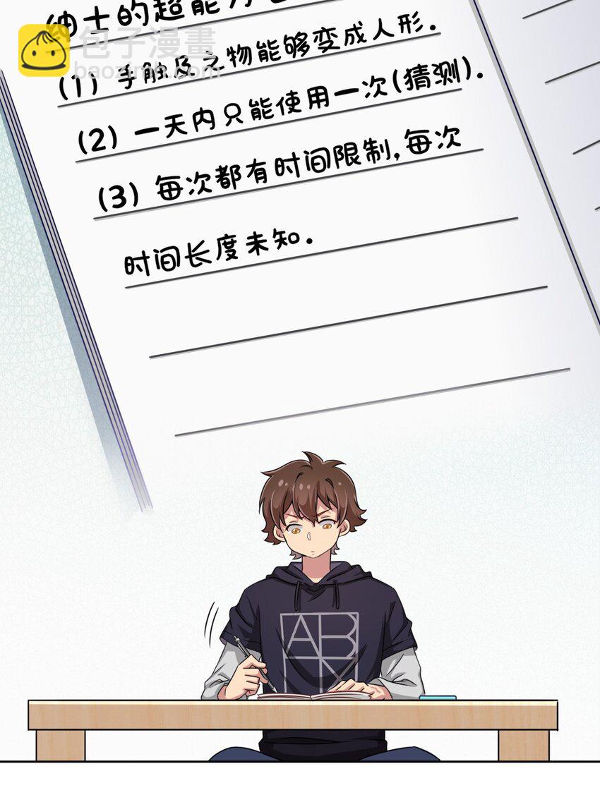 005 接下来是&hellip;&hellip;-第5话