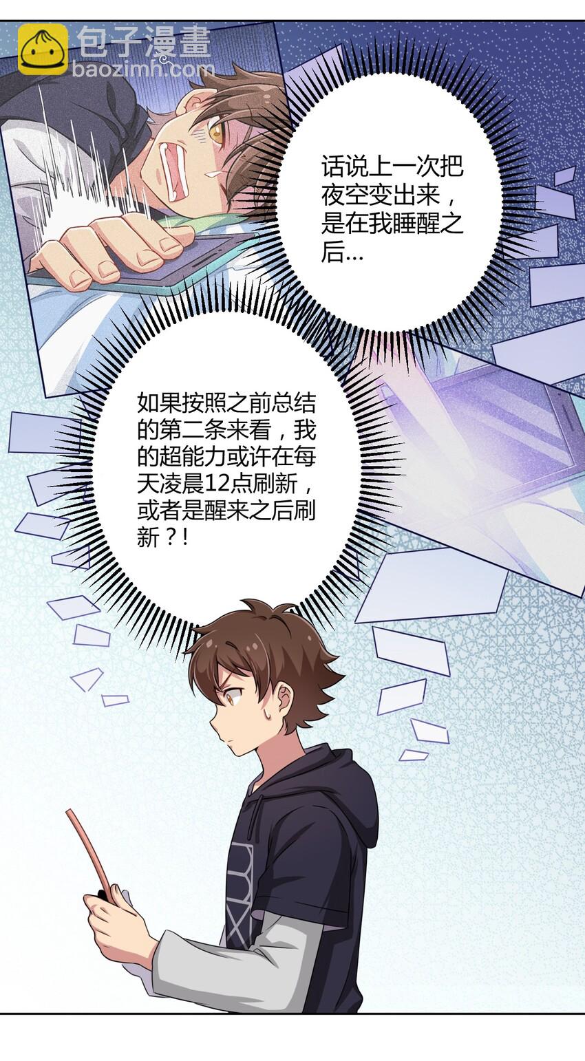 005 接下来是&hellip;&hellip;-第5话