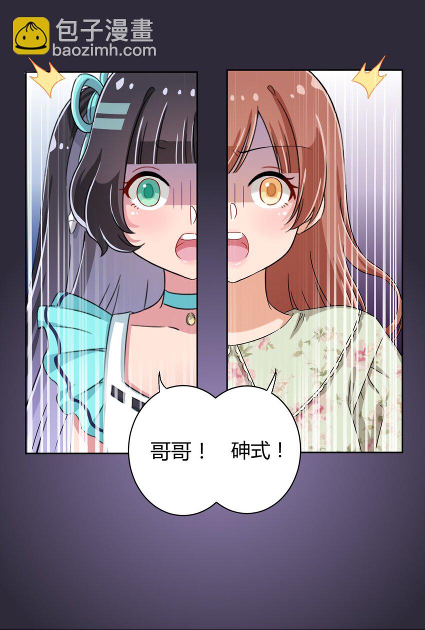 039 夜空，你想看大海吗？-第41话