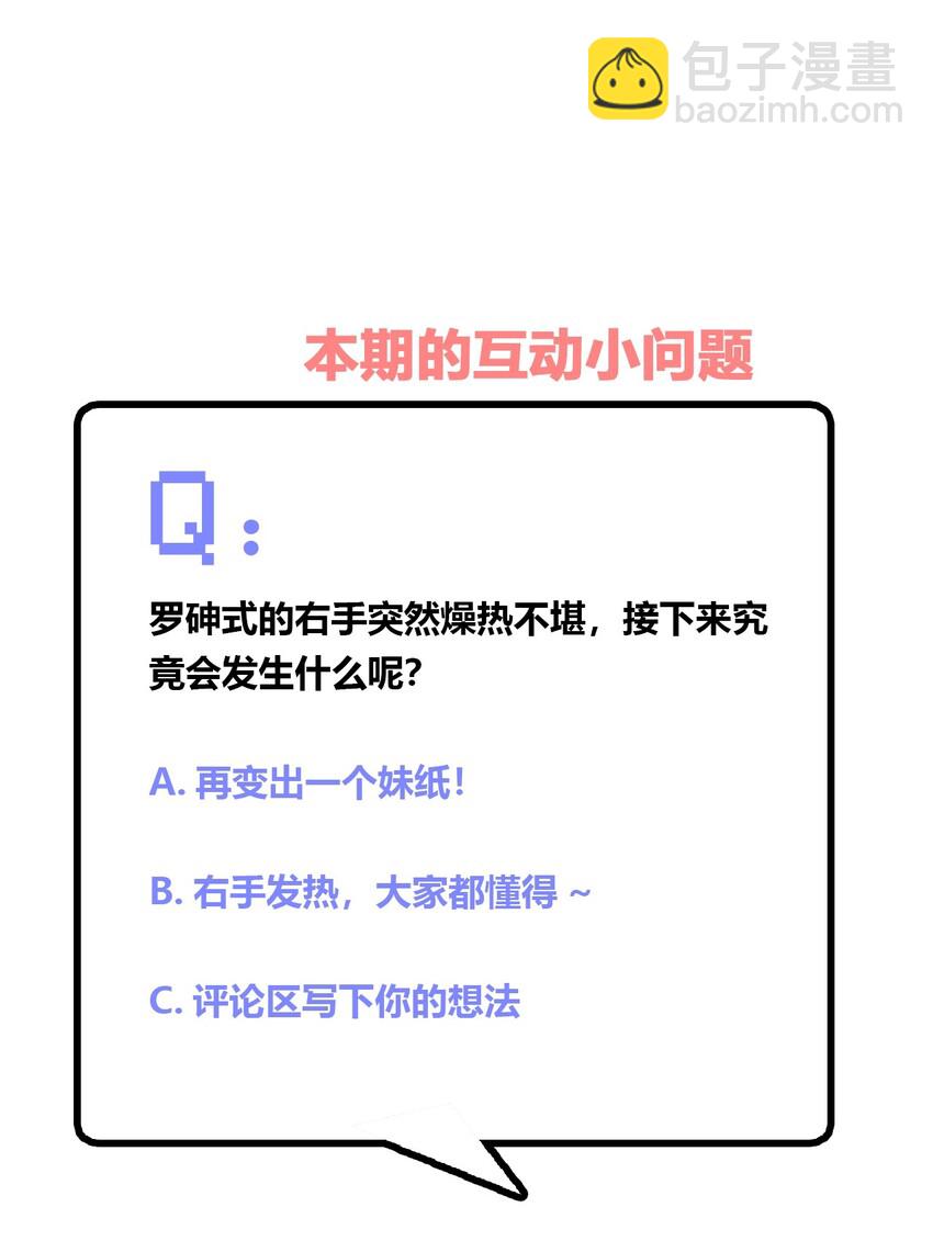 039 夜空，你想看大海吗？-第41话