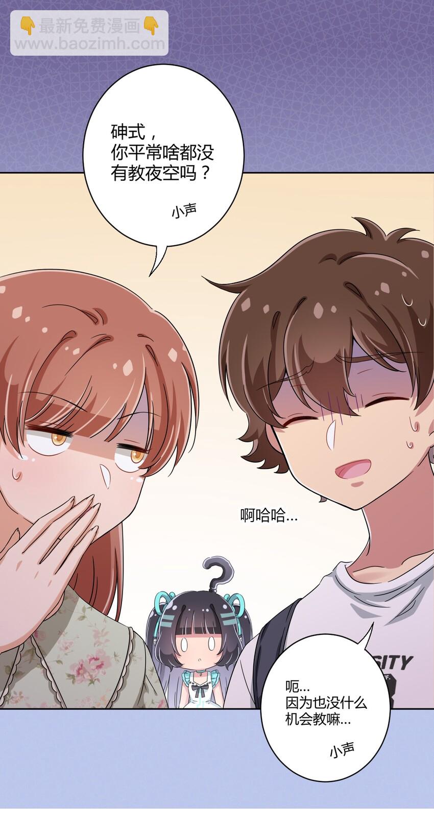 039 夜空，你想看大海吗？-第41话