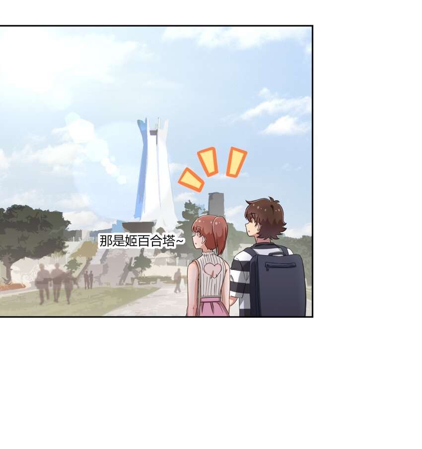 042 我可以摸摸看吗？-第45话