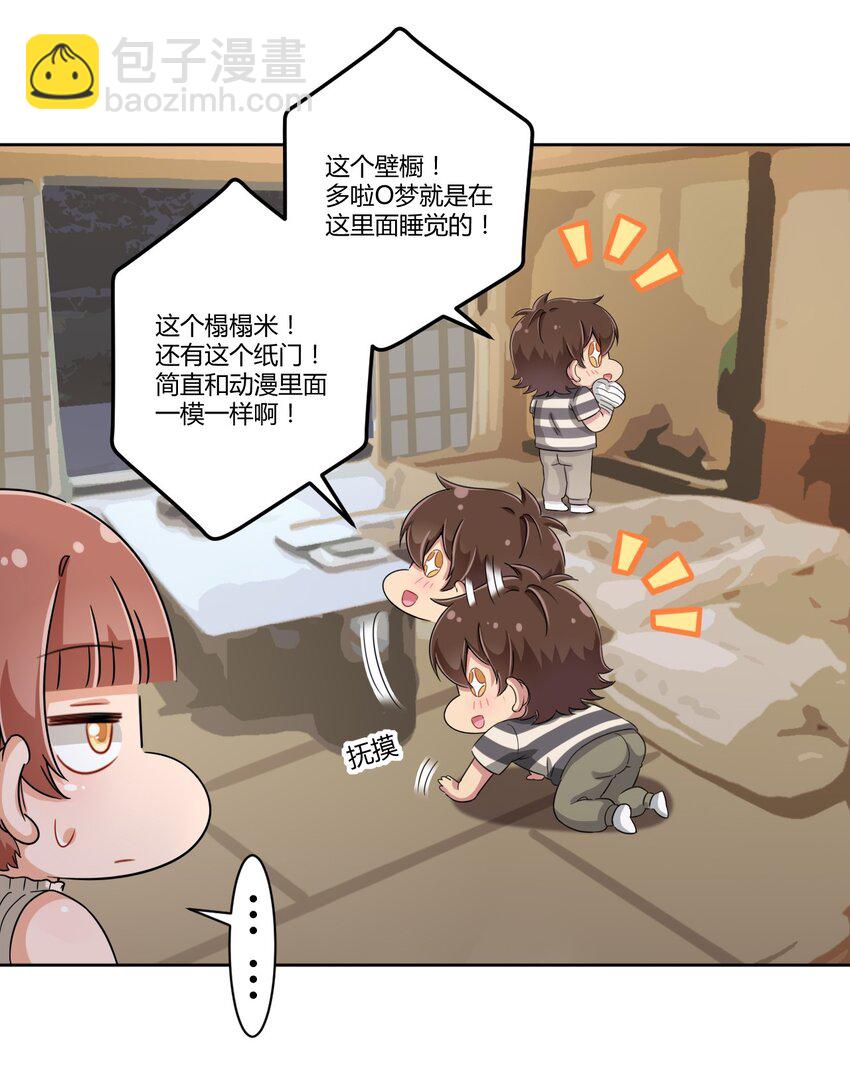 042 我可以摸摸看吗？-第45话