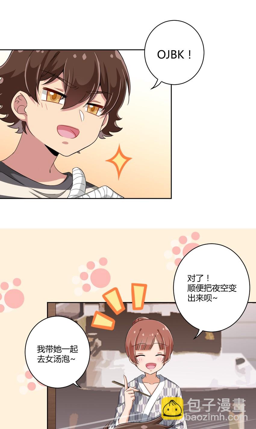 042 我可以摸摸看吗？-第45话