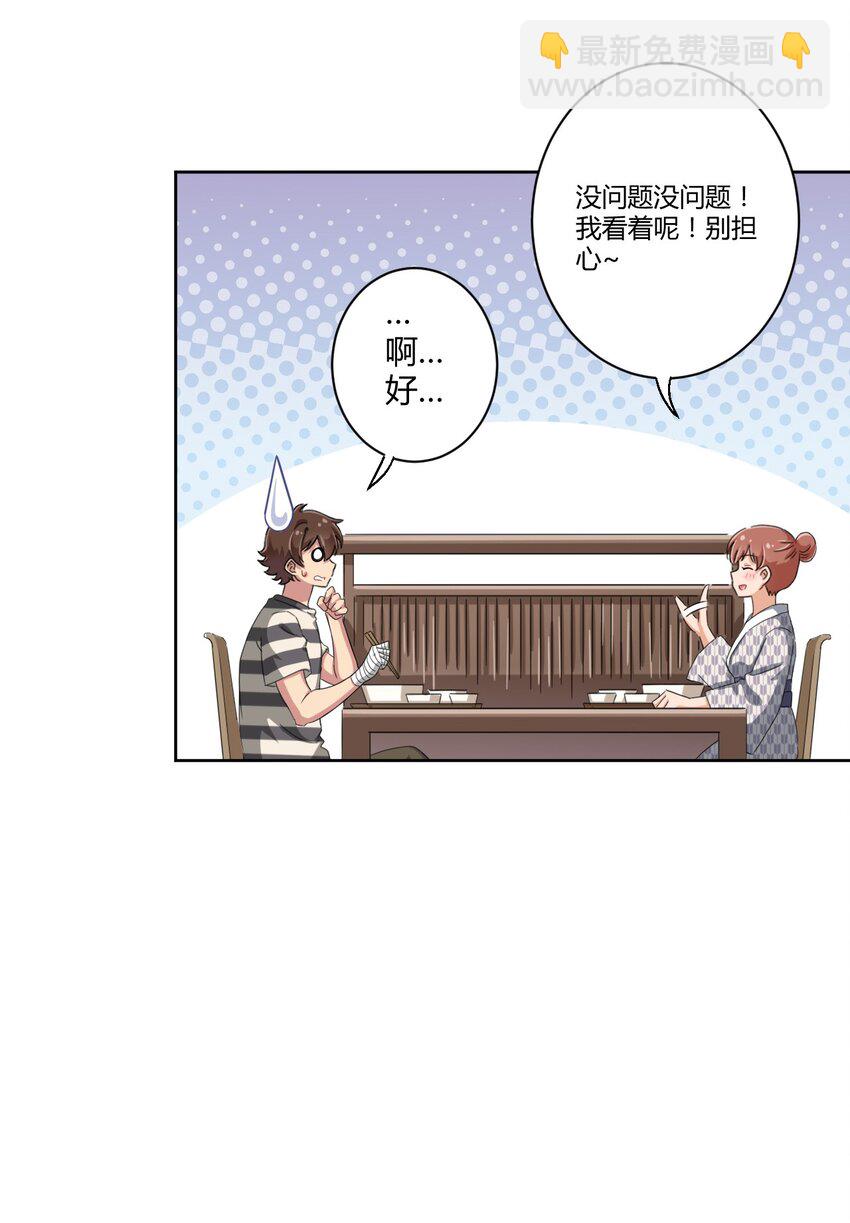 042 我可以摸摸看吗？-第45话