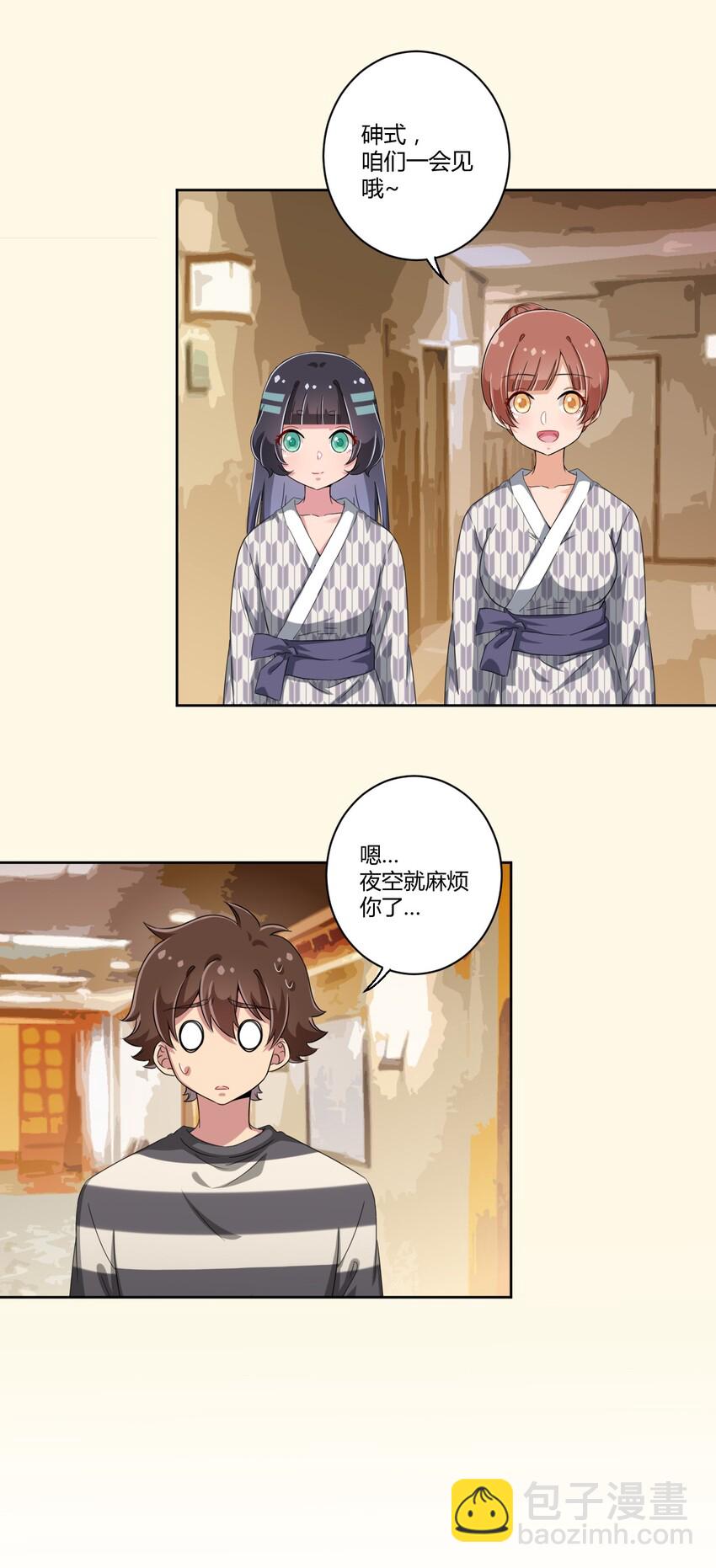 042 我可以摸摸看吗？-第45话