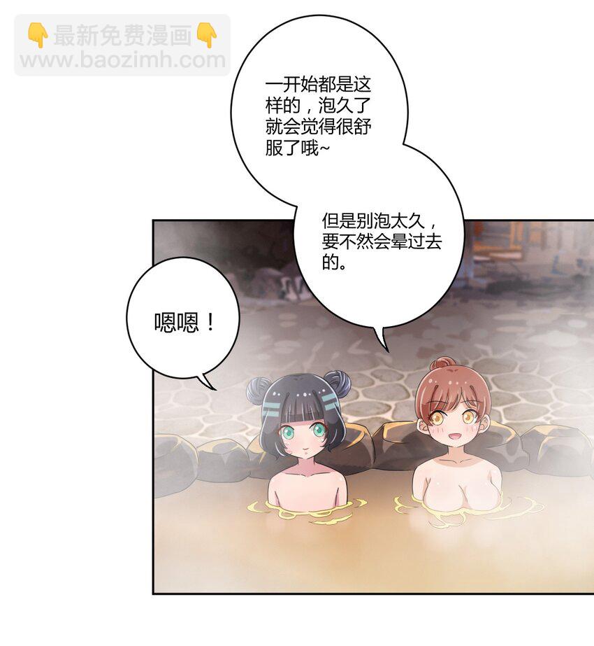 042 我可以摸摸看吗？-第45话